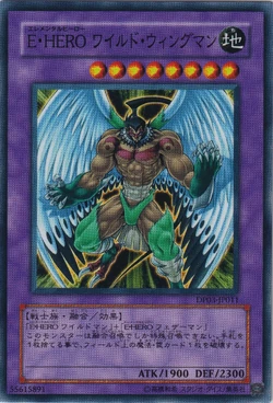 Card Gallery:Elemental HERO Wild Wingman | Yu-Gi-Oh! Wiki | Fandom