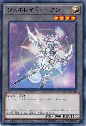 GeneraiderToken-20TP-JP-C.png