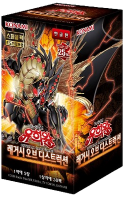 Legacy of Destruction | Yu-Gi-Oh! Wiki | Fandom Legacy of Destruction | Yu-Gi-Oh! Wiki | Fandom