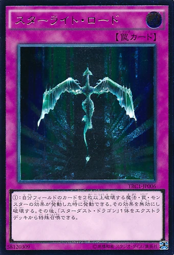 Card Errata:Starlight Road | Yu-Gi-Oh! Wiki | Fandom