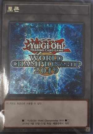 Token (World Championship 2019) | Yu-Gi-Oh! Wiki | Fandom