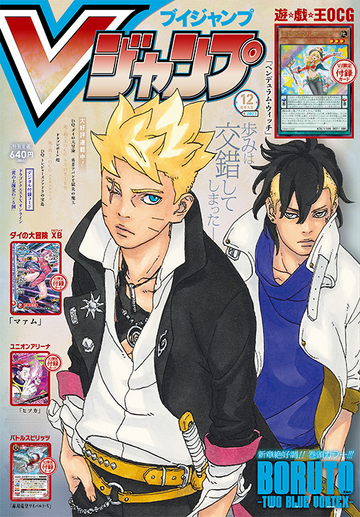 V Jump December 2023 promotional card | Yu-Gi-Oh! Wiki | Fandom