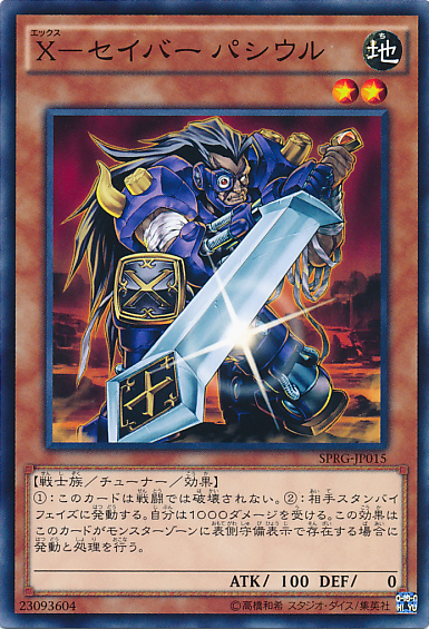 Card Errata:X-Saber Pashuul | Yu-Gi-Oh! Wiki | Fandom
