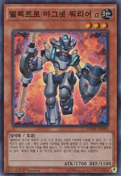 Set Card Galleries:Structure Deck: Yugi Muto (OCG-KR-1E) | Yu-Gi-Oh! Wiki |  Fandom