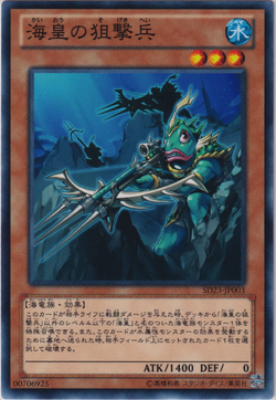 海皇の竜騎隊 Atlantean Dragoons レリーフAP02 EN001 遊戯王OCG