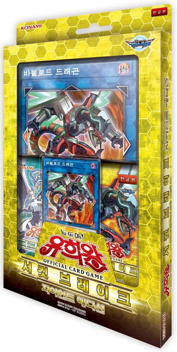Circuit Break: Giant Edition | Yu-Gi-Oh! Wiki | Fandom Circuit Break: Giant Edition | Yu-Gi-Oh! Wiki | Fandom