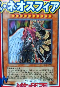 Card Gallery:Darkness Neosphere | Yu-Gi-Oh! Wiki | Fandom