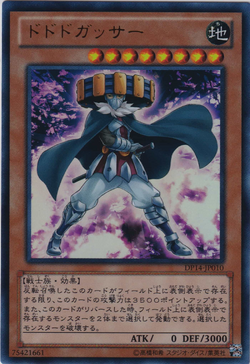 Set Card Galleries Duelist Pack Yuma 2 Gogogo Dododo Ocg Jp Yu Gi Oh Wiki Fandom Set Card Galleries Duelist Pack Yuma 2 Gogogo Dododo Ocg Jp Yu Gi Oh Wiki Fandom