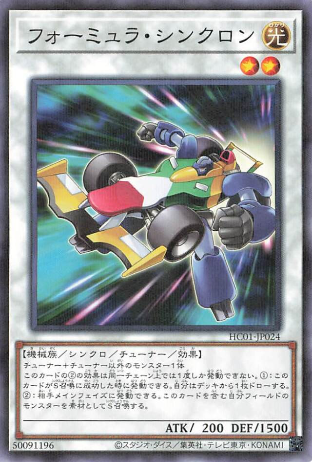 Formula Synchron HC01-JP024 P-N YOCG