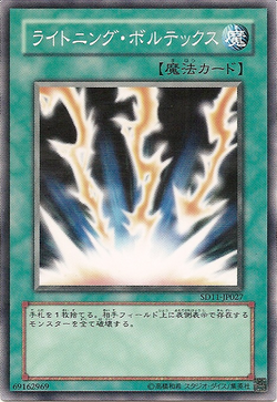 Card Gallery:Lightning Vortex | Yu-Gi-Oh! Wiki | Fandom