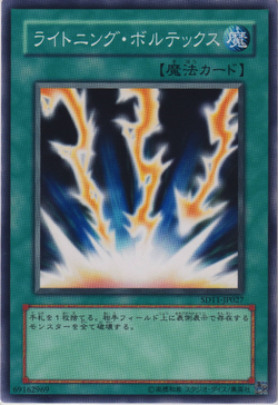 Card Gallery:Lightning Vortex | Yu-Gi-Oh! Wiki | Fandom