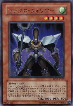 Card Gallery:Max Warrior | Yu-Gi-Oh! Wiki | Fandom