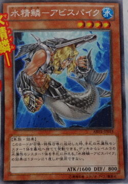 Card Gallery Mermail Abysspike Yu Gi Oh Wiki Fandom Card Gallery Mermail Abysspike Yu Gi Oh Wiki Fandom