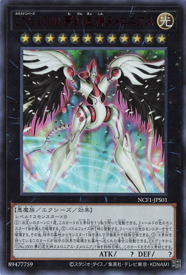 Set Card Galleries Number Complete File Piece Of Memories Ocg Jp Yu Gi Oh Wiki Fandom