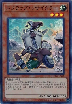 Yu-Gi-Oh SCRAP RECYCLER SDMM-EN004 Trading Card - Near Mint Condition