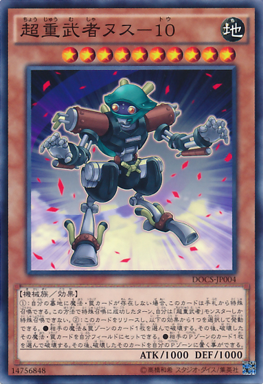 超重武者ヌス 10 Yu Gi Oh Wiki Fandom 超重武者ヌス 10 Yu Gi Oh Wiki Fandom
