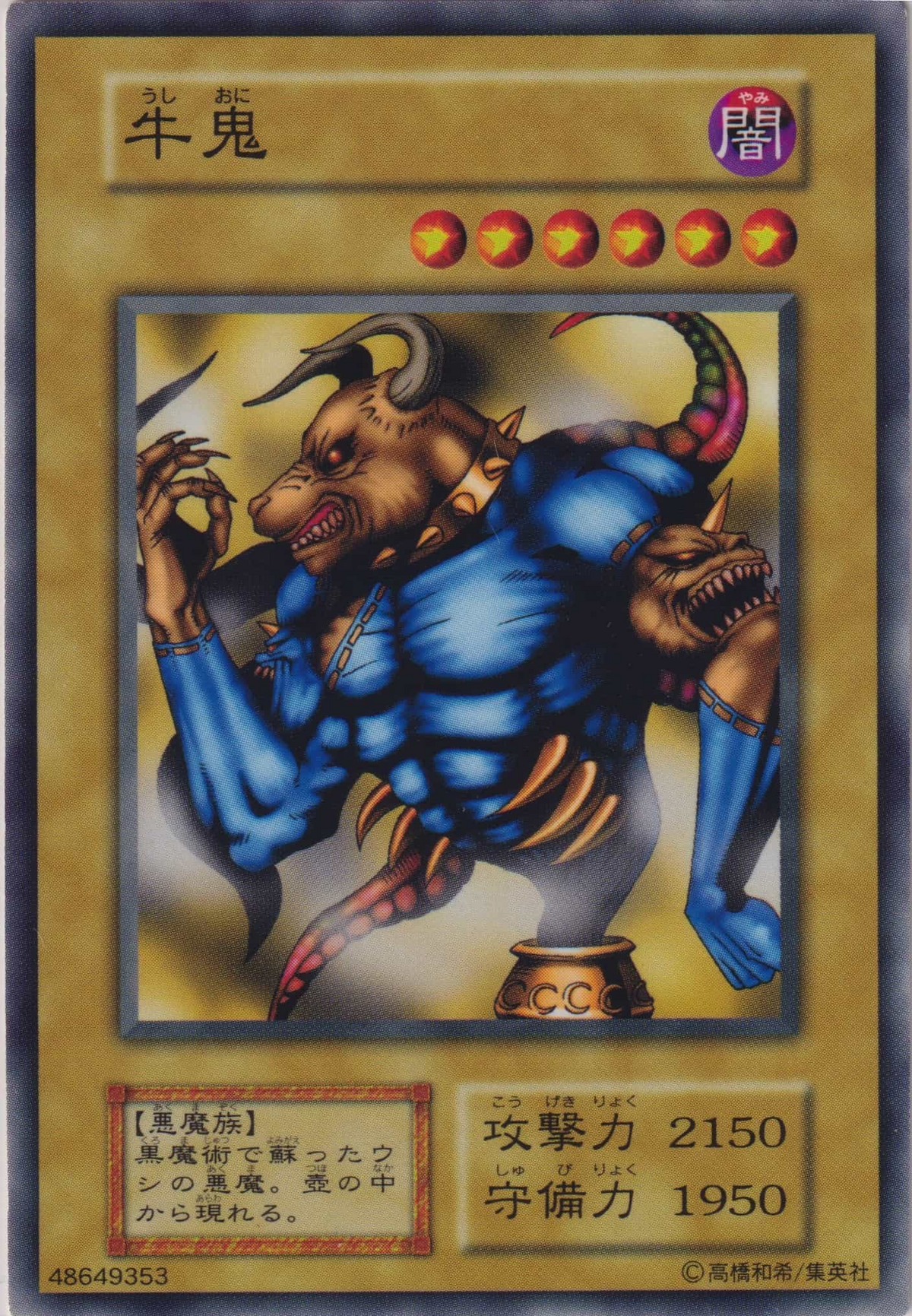 Set Card Galleries:Booster 6 (OCG-JP) | Yu-Gi-Oh! Wiki | Fandom