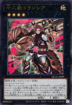 Card Gallery:Zoodiac Drident | Yu-Gi-Oh! Wiki | Fandom