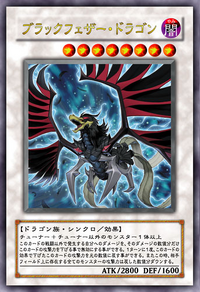 BlackWingedDragon-JP-Anime-5D