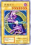 An example of the Series 1 layout on Normal Monster Cards. This is "Dark Magician", a Weekly Shōnen Jump promotional card.