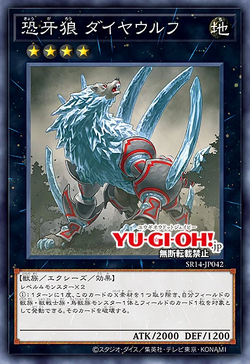 Card Gallery:Diamond Dire Wolf | Yu-Gi-Oh! Wiki | Fandom