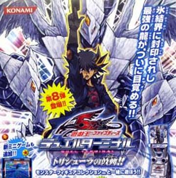 Duel Terminal - Pulse of the Trishula!! | Yu-Gi-Oh! Wiki Duel Terminal - Pulse of the Trishula!! | Yu-Gi-Oh! Wiki