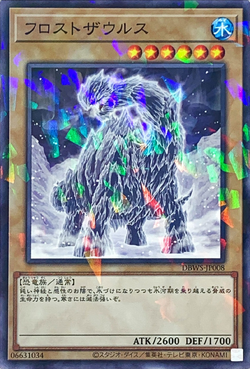 Card Gallery:Frostosaurus | Yu-Gi-Oh! Wiki | Fandom