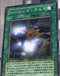 Card Gallery Hero S Guild Yu Gi Oh Wiki Fandom