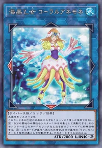 MarincessCoralAnemone-JP-Anime-VR