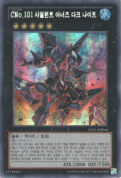 Card Gallery:Number C101: Silent Honor DARK | Yu-Gi-Oh! Wiki Card Gallery:Number C101: Silent Honor DARK | Yu-Gi-Oh! Wiki