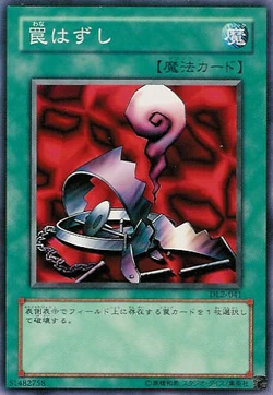 Card Gallery:Remove Trap | Yu-Gi-Oh! Wiki | Fandom