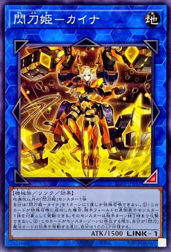 遊戯王OCG SKY STRIKER ACE - KAINA #JP055 Yugioh Sky Striker Ace - Kaina SAST-EN055 Super Rare 1st Ed NM | eBay
