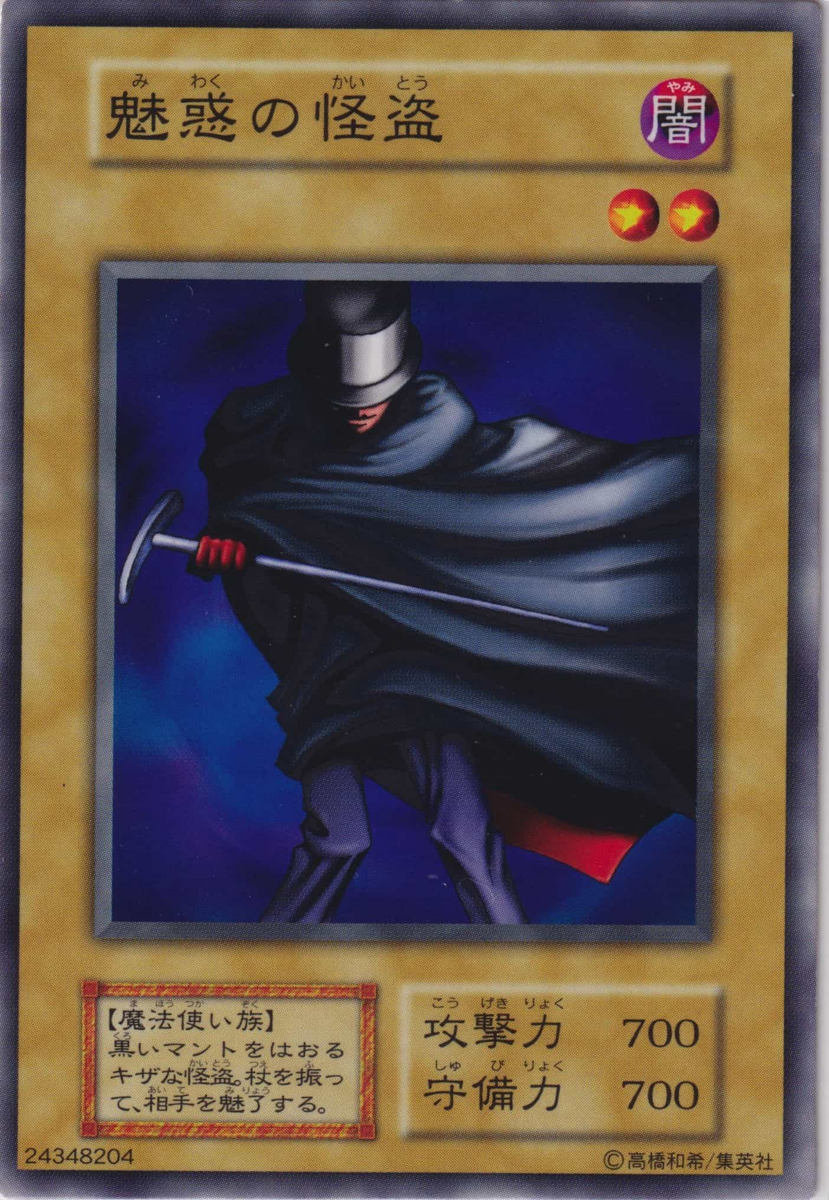 遊戯王OCG デュエルモンスターズ Midnight Fiend Midnight Fiend Midnight Fiend - Yu-Gi-Oh! Card Database