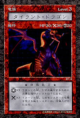 Tyrant Dragon (DDM) | Yu-Gi-Oh! Wiki | Fandom