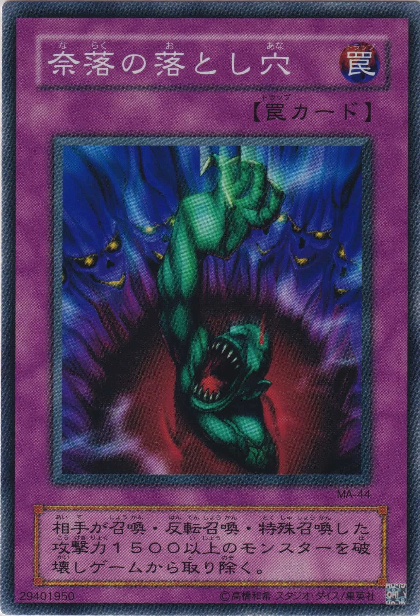 Card Errata:Bottomless Trap Hole | Yu-Gi-Oh! Wiki | Fandom