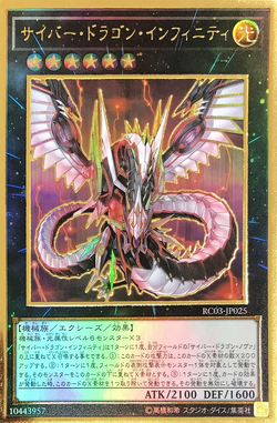RC03-JP025 Cyber Dragon Infinity Premium Gold Rare Yugioh Japan
