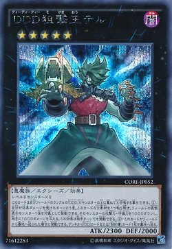 Set Card Galleries Clash Of Rebellions Ocg Jp Yu Gi Oh Wiki Fandom