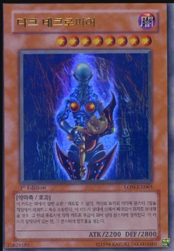 Card Gallery:Dark Necrofear | Yu-Gi-Oh! Wiki | Fandom