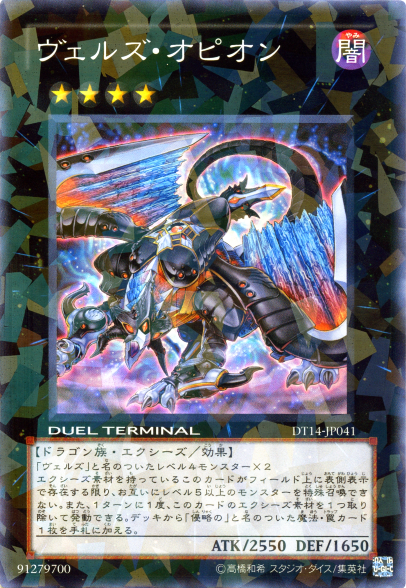 ANGLAISE/DUEL TERMINAL "Ophion Colonie du Mal" DT07-EN091 Yu-Gi-Oh 