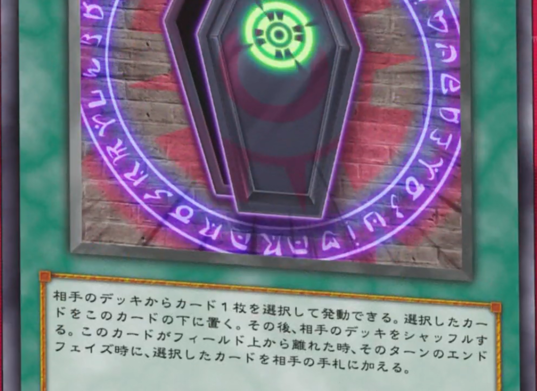 Card Gallery:Magical Tomb | Yu-Gi-Oh! Wiki | Fandom