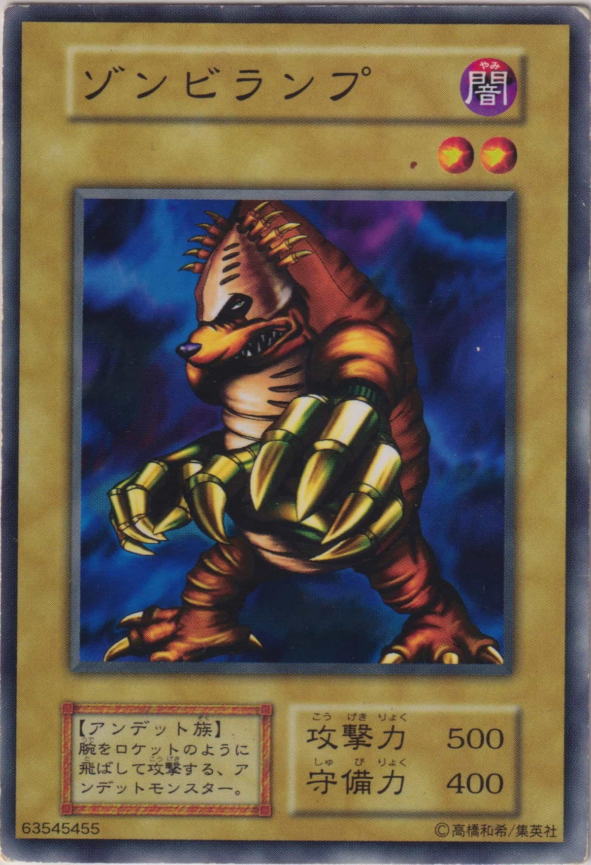 Mech Mole Zombie | Yu-Gi-Oh! Wiki | Fandom