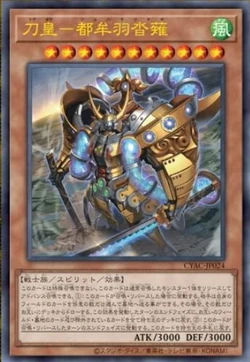 Card Gallery:Tsumuha-Kutsunagi the Lord of Swords | Yu-Gi-Oh! Wiki