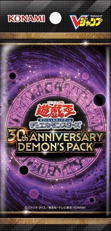 30th Anniversary Demon's Pack | Yu-Gi-Oh! Wiki | Fandom