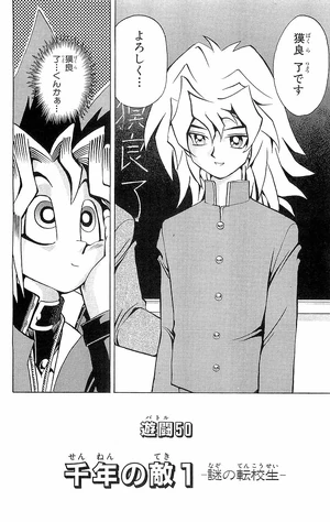 Yu-Gi-Oh! - Duel 050