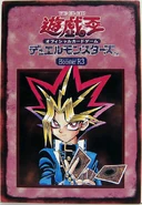 B3-BoosterJP.jpg (93 KB) Japanese Unlimited Edition