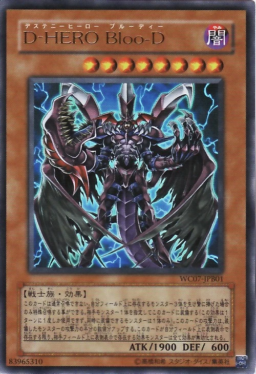 Set Card Galleries:Yu-Gi-Oh! World Championship 2007 Game Guide ...