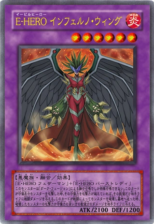 Evil Hero Inferno Wing Anime Yu Gi Oh Wiki Fandom