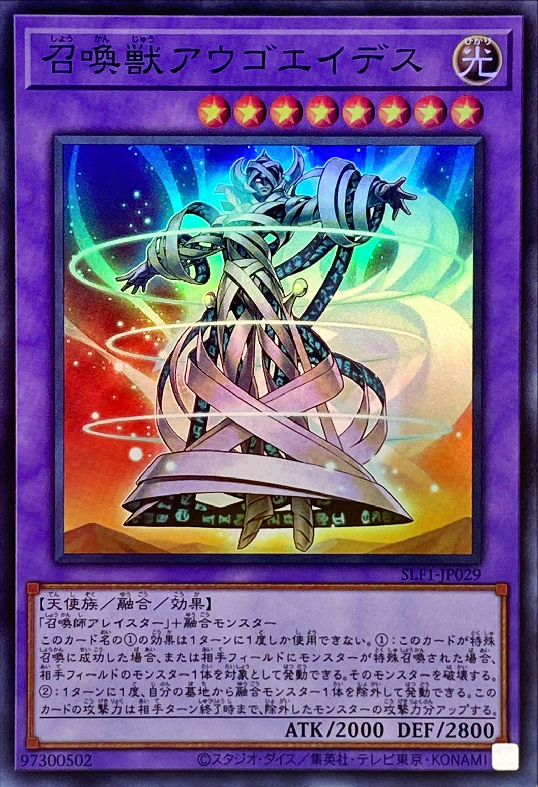 Invoked Augoeides SLF1-JP029 SR YOCG