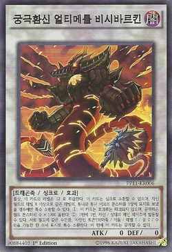yugioh phantasmal lord ultimitl bishbaalkin deck Amazon.com: Yu-Gi-Oh! - Phantasmal Lord Ultimitl Bishbaalkin (PGL3-EN006) -  Premium Gold: Infinite Gold - 1st Edition