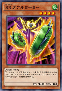 SPINGEAR - yoyomonster. DUAL